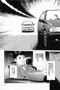 [Tomisawa Chinatsu, Hazuki Kaoru] My Pure Lady Vol.1