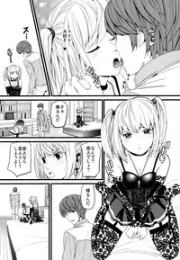 (C75) [Maniac Street (Black Olive)] DN (Death Note) [Decensored]