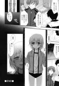 [Anthology] Ero Shota 23 - Sukumizu X Bloomers X Otokonoko