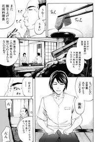 [Kikuichi Monji] Anal Destroy