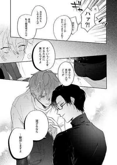 Sorette sonnani kimochino?