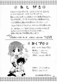 (C64) [Supplemental (Kamiishi Nyny)] Tru-Tru Routes! (Routes)