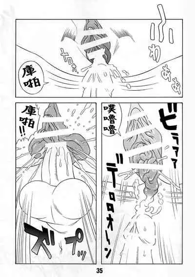 TWIN TAIL EXTRA NO.7 Fancy Woman