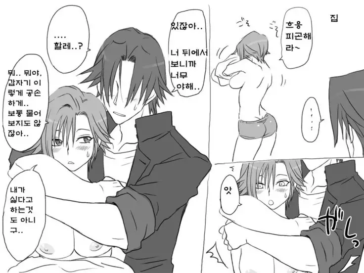 Seitenkango. Shinyuu to Ch. 6-11