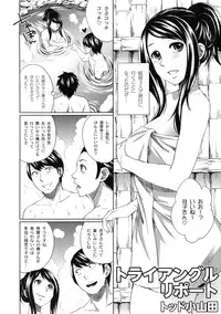 [Kabushikigaisha Toranoana (Various)] Shinzui EX Vol. 3