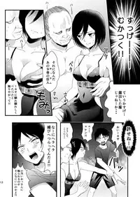 [Poritabe. (Poriko)] Eremika Tatami Galaxy (Shingeki No Kyojin) [Sample]