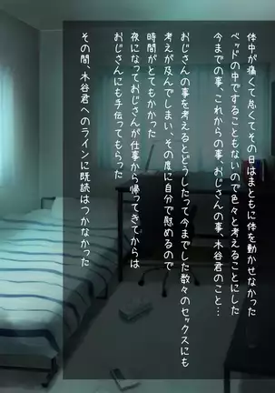 Papakatsu Shojo ga Ochiru made