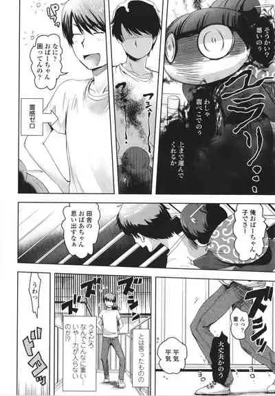 [yam] Ayakashi Enishi