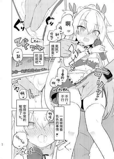 S.S.S.DI2 - smart saimin sex double intense 2