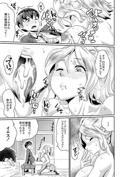 Saimin Iinari Dekachichi Pet