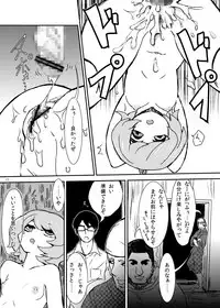 (C84) [Konnyaku Nabe (magifuro Konnyaku)] Koga Ryona Vol. 2 (Touhou Project)