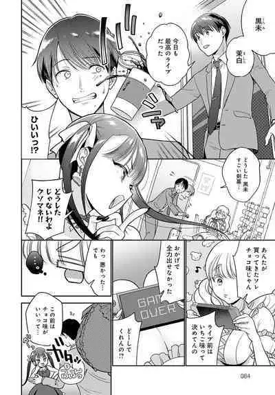 COMIC Anthurium 2023-08