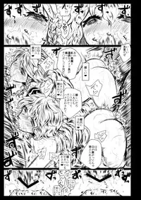 [Kuma no Mori (Kumataro)] BLACK CIRCLE RE (Touhou Project) [Digital]