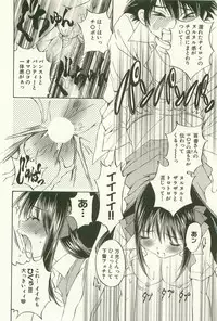 [Takashi Sano] Ranpara! (Lingerie Paradise) Vol. 1