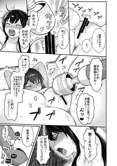 [micro page (Kuromotokun)] JC Saimin de Seikyouiku 3 [Digital]