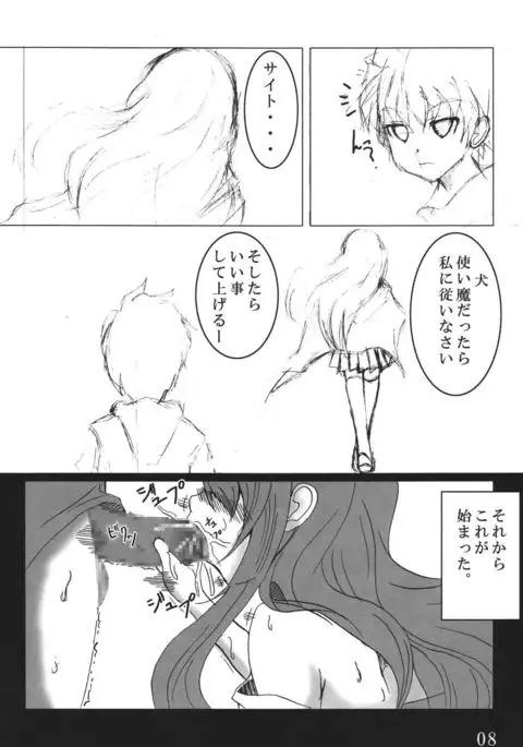 Zero Wazawai de Ikou