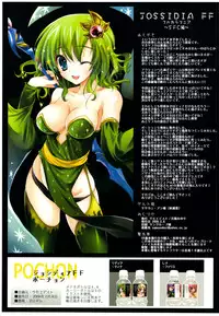 (SC42) [Samoyedest (Bankoku Ayuya)] JOSSIDIA FF Fullcolourmania -SFC hen- (Dissidia Final Fantasy)