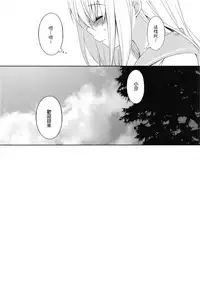 [French letter (Fujisaki Hikari)] Hitonatsu no Ayamachi -Ro-500 Soushuuhen- (Kantai Collection -KanColle-) [Chinese] [Digital]