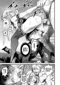 [いくじなしのフェティシスト] 真珠と鏡 (たまびら) [Chinese] [瑞树汉化组] [Digital]