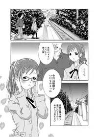 [Coonelius (Coo)] Roshutsu Shoujo Kaichou Chitose Dai-4 Ya