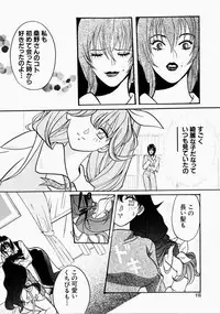 [Kudara Naizou] Ai no Katachi - Shape of Love