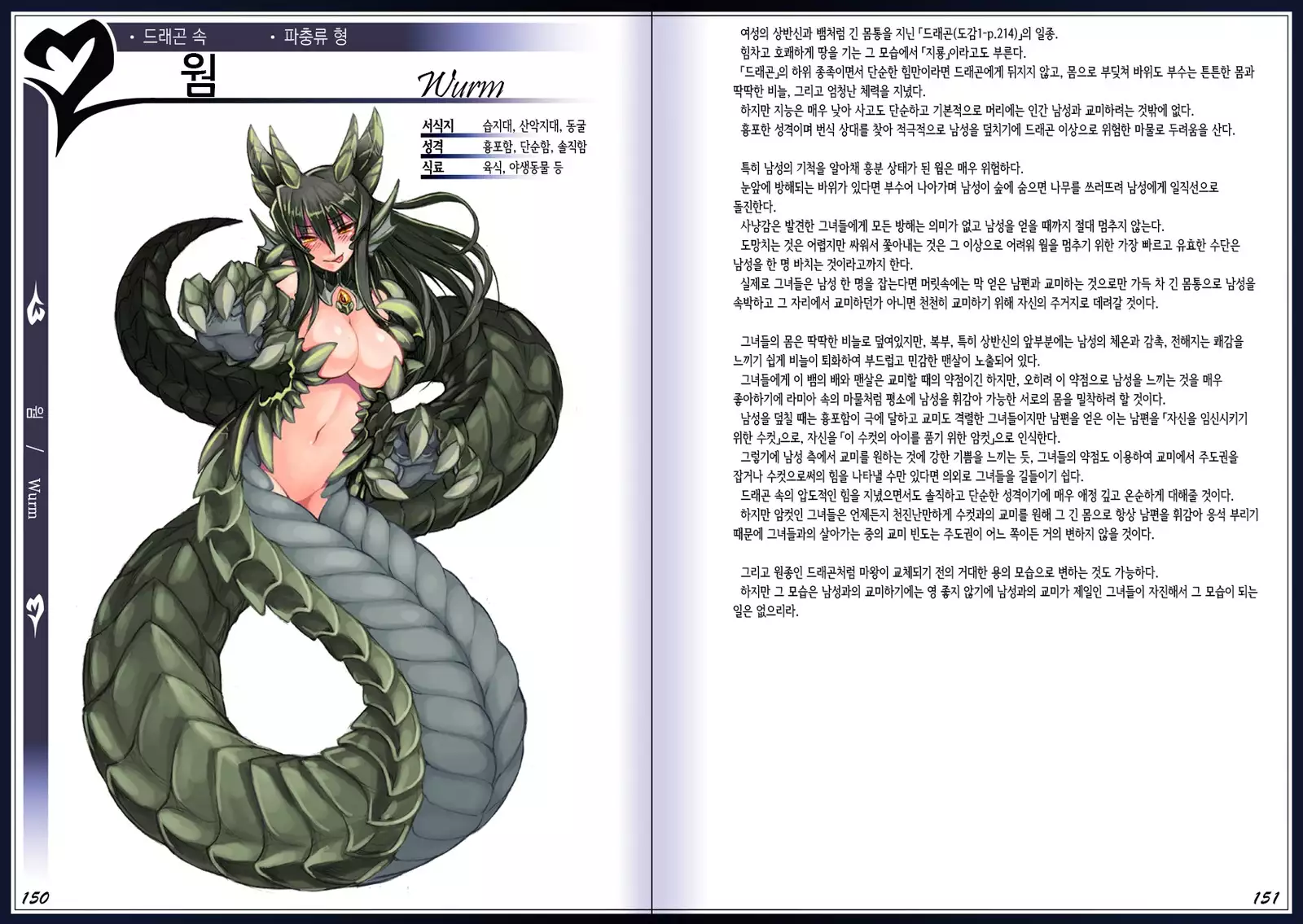 Mamono Musume Zukan II ~Monster Girl Encyclopedia II~
