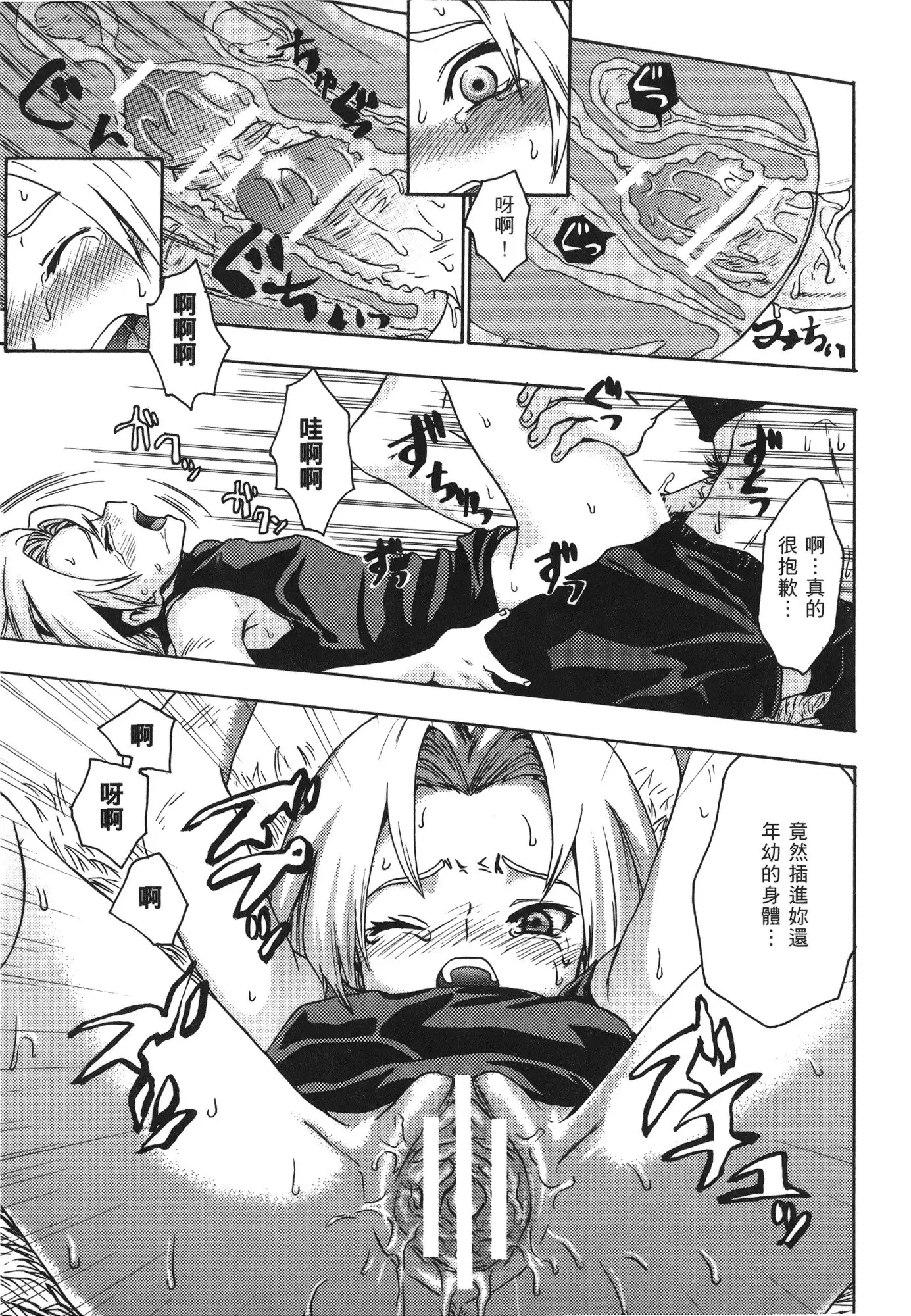 naruto ninja biography vol.07