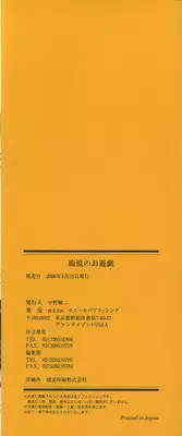 [Yoshino Shiho] Chietsu no Oyugi