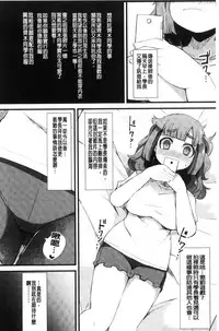 [Lilithlauda] Kyonyuu Yuutousei ~Do-M no Inran Mesubuta ni Daihenshin!~ [Chinese]