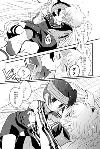 [88scones (Tsui)] 1 + 1 = Mugen Lovers!! (Inazuma Eleven)