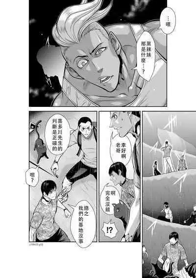 Chijou Hyakkai Ch51-55 Chinese Version「地上100阶」個人翻譯