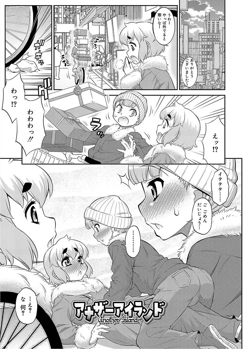 Mesuiki Otokonoko Switch♥