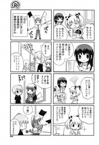 COMIC Potpourri Club 2012-08 [Digital]