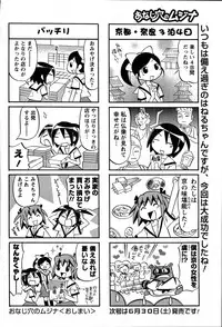 [ANTHOLOGY] Men's Young (2007-07)