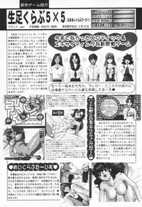 COMIC Tenma 1998-06