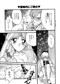 (C48) [Jennys Jimusho (BAKEDANUKI)] I KNOW MINAKO (Bishoujo Senshi Sailor Moon)