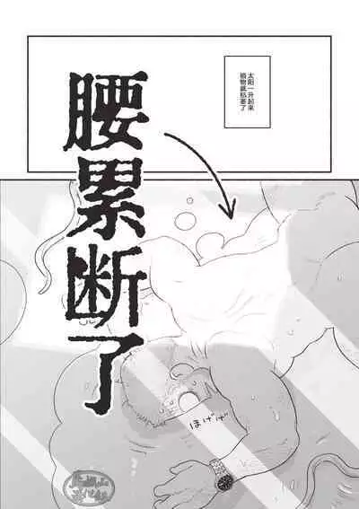 FAIRLY LONG AFTERNOON OF EARTH - Chikyuu no Warikashi Nagai Gogo | 地球上某段相当长的午后时光