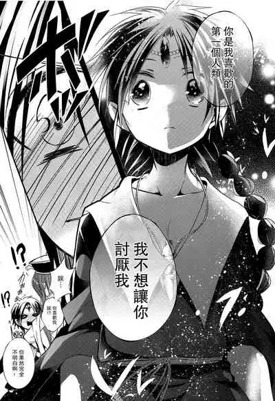 Tsuki ga Mieru Yoru ni