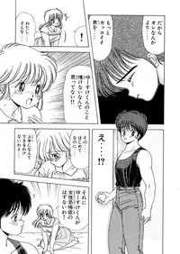 [Kamimura Sumiko] 1+2=Paradise Vol.5