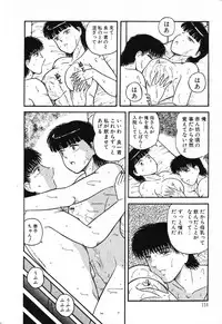 [Beat] Fushigi na Dai 3 Wakusei