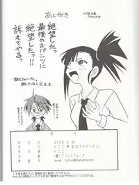 [KZZ FORCE]	Shiroki Tsubasa (Mahou Sensei Negima)
