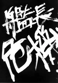 [P-Collection] NORI-HARU COMPLETE 1 (Various)