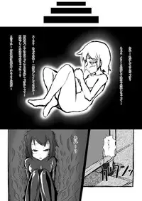 (C80) [Nyanko no Me (Tamakko)] 2ndskin vol.3 ~Chijokubako~ (Touhou Project)