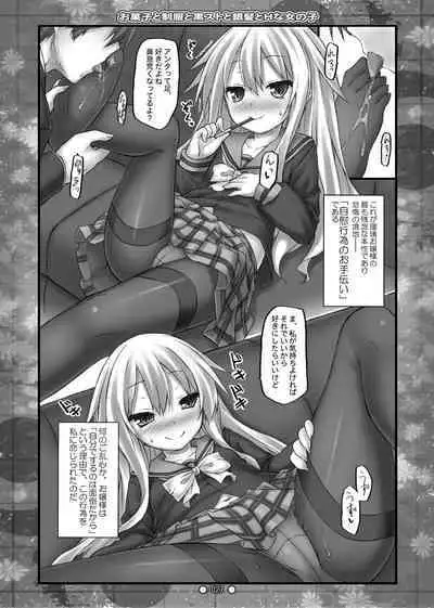 Lyrics// - Botugo Soushuuhen 2