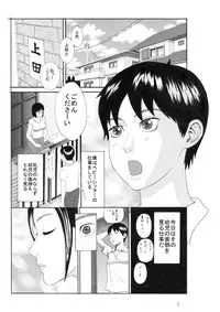 [Watanabe Tou] Saori [Digital]