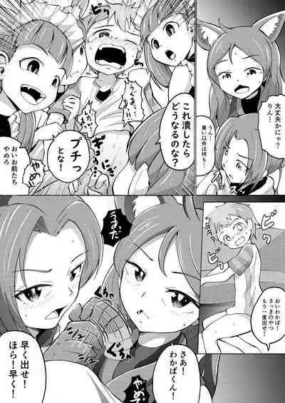 Wakaba-kun No Ki Ni Naru