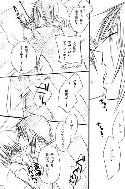 (C80) [Pink Kitten (Naokichi.)] Re;Chocolat (Kuroshitsuji) [Incomplete]