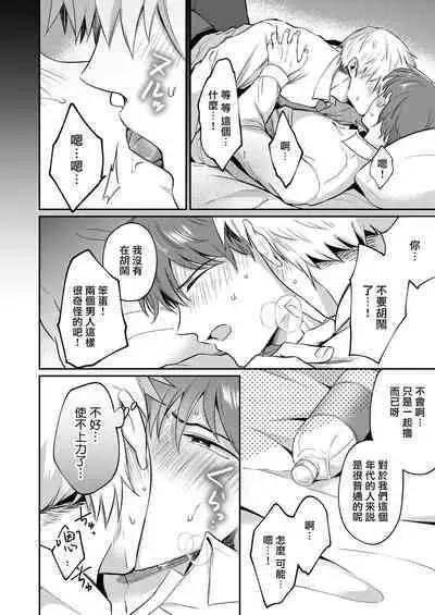 Ryman LoveHo Danshikai | 上班族爱情旅馆男子会 1 + Eros媚药篇 + 2.1