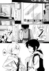 [Yurikawa] Houkago Strawberry Vibe - After School Strawberry Dildo