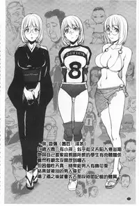 [Kon-kit] Netorare New Heroine | 被偷吃的乳人妻角色 [Chinese]